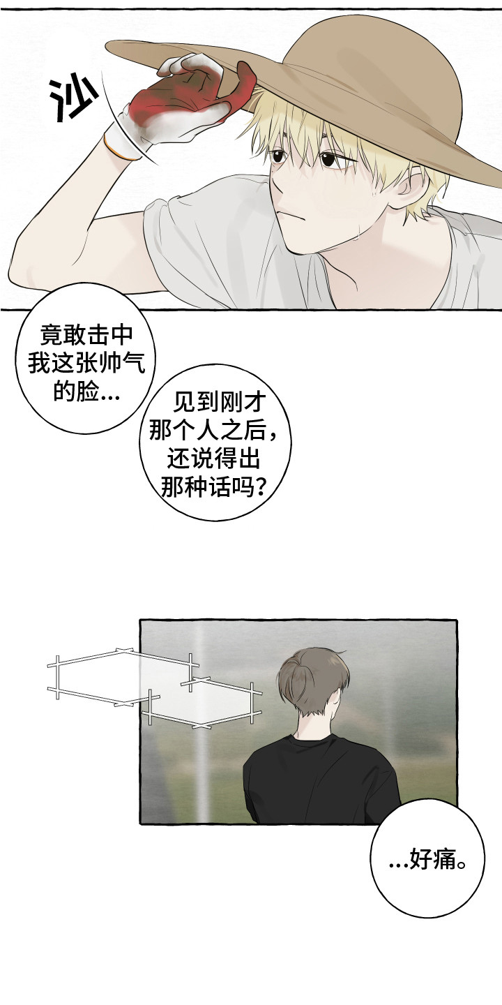 【热烈明阳】漫画-（第2章：转学生）章节漫画下拉式图片-6.jpg