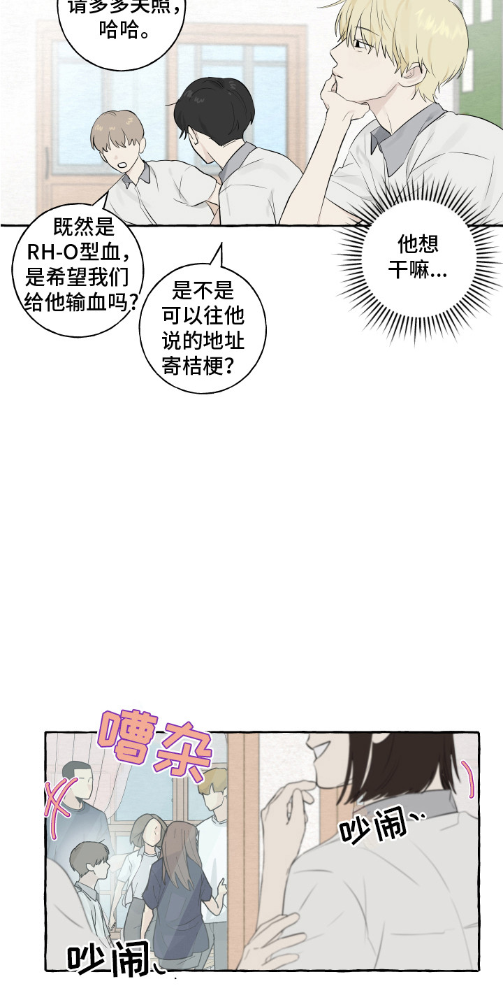 《热烈明阳》漫画最新章节第2章：转学生免费下拉式在线观看章节第【3】张图片