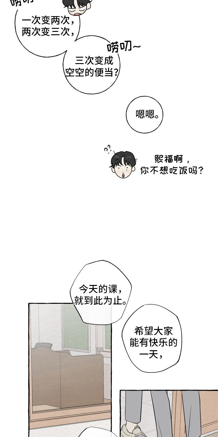 《热烈明阳》漫画最新章节第4章：好奇免费下拉式在线观看章节第【4】张图片