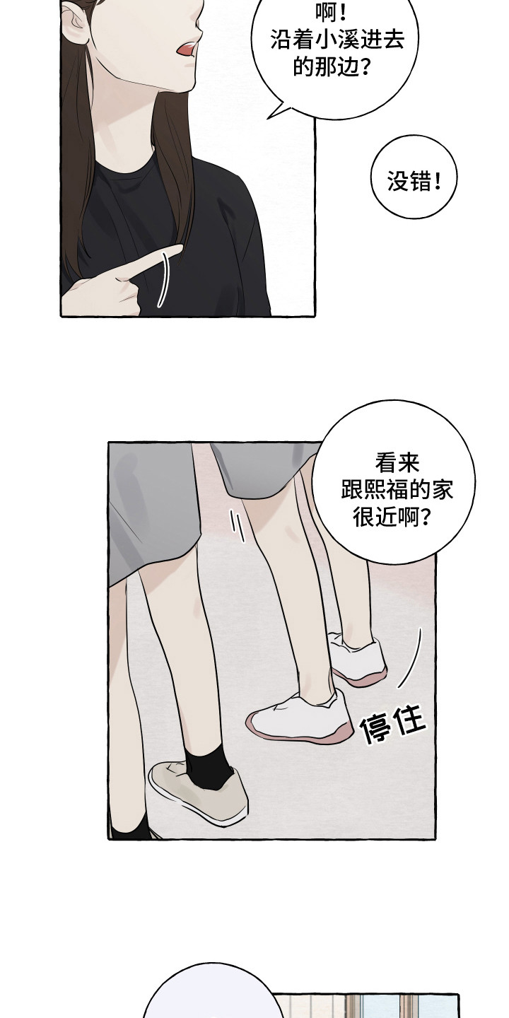 《热烈明阳》漫画最新章节第4章：好奇免费下拉式在线观看章节第【12】张图片