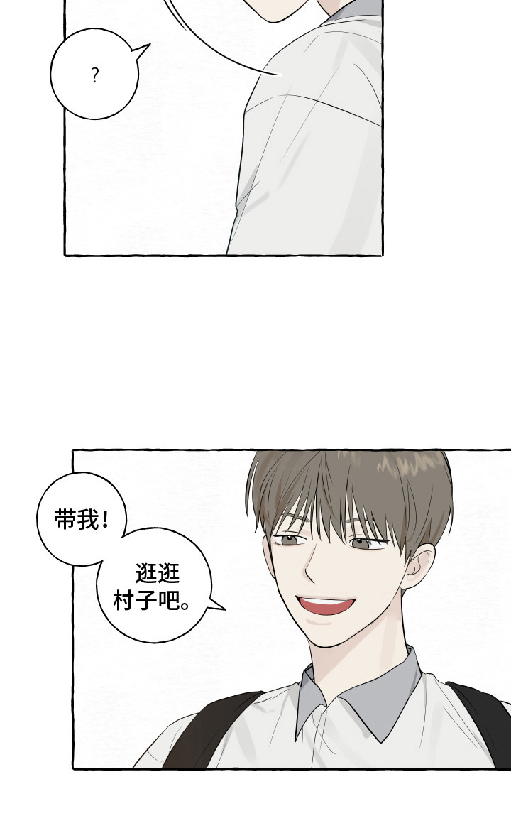 【热烈明阳】漫画-（第4章：好奇）章节漫画下拉式图片-15.jpg