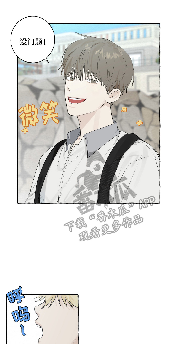 《热烈明阳》漫画最新章节第5章：逛一逛免费下拉式在线观看章节第【7】张图片