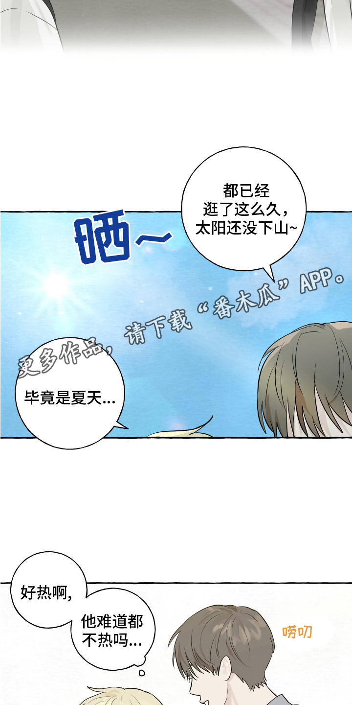 《热烈明阳》漫画最新章节第5章：逛一逛免费下拉式在线观看章节第【10】张图片