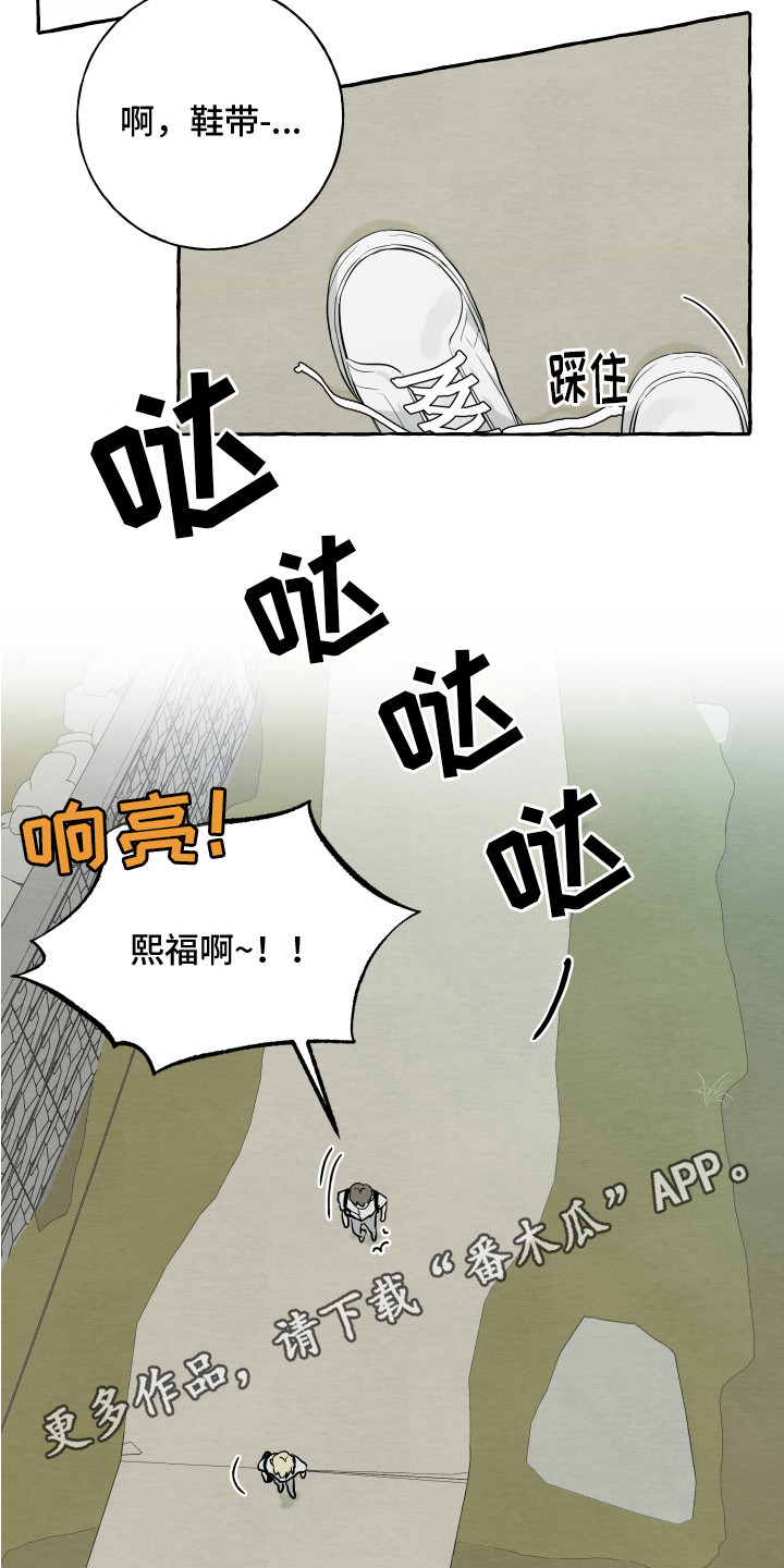 《热烈明阳》漫画最新章节第5章：逛一逛免费下拉式在线观看章节第【4】张图片