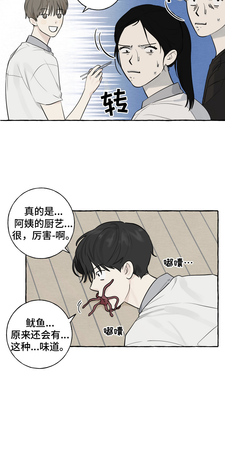 《热烈明阳》漫画最新章节第6章：便当免费下拉式在线观看章节第【3】张图片