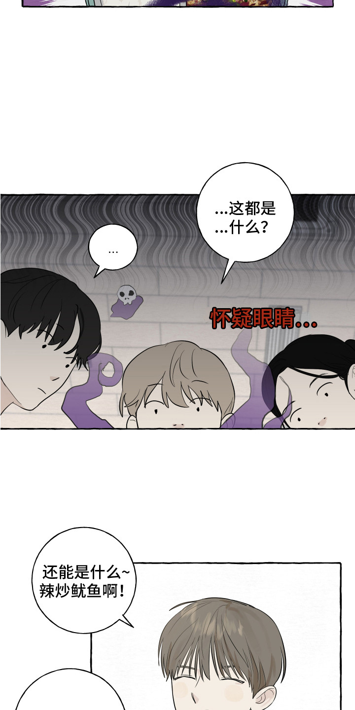 《热烈明阳》漫画最新章节第6章：便当免费下拉式在线观看章节第【6】张图片