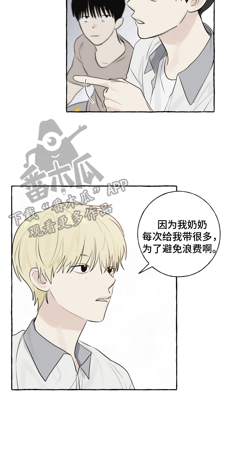 《热烈明阳》漫画最新章节第8章：小狗免费下拉式在线观看章节第【4】张图片