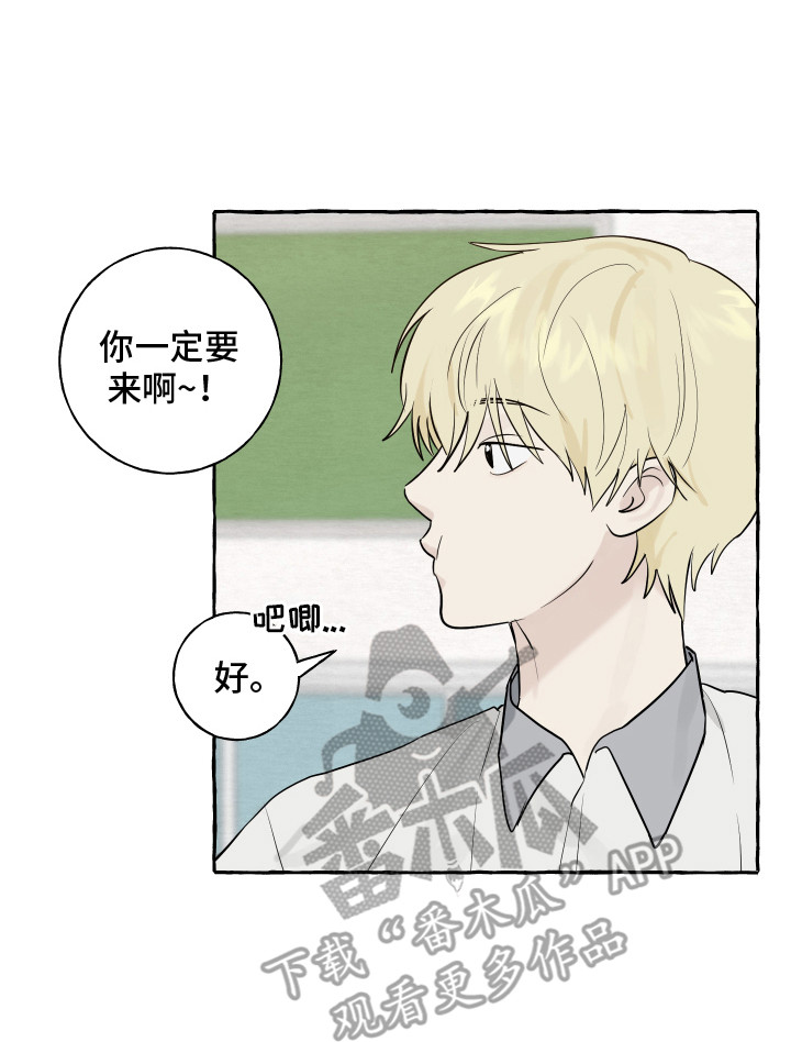 《热烈明阳》漫画最新章节第8章：小狗免费下拉式在线观看章节第【1】张图片