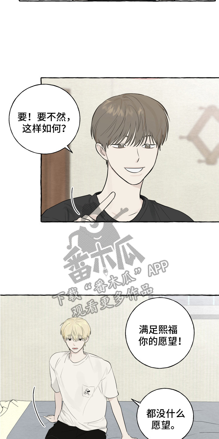 《热烈明阳》漫画最新章节第9章：招待免费下拉式在线观看章节第【5】张图片