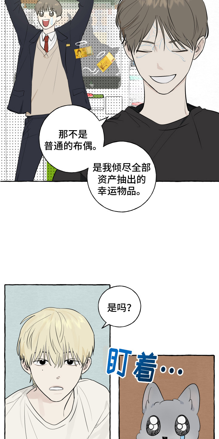 《热烈明阳》漫画最新章节第10章：对视免费下拉式在线观看章节第【12】张图片