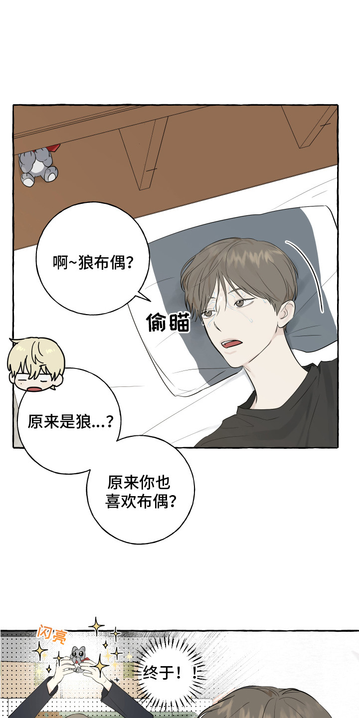 《热烈明阳》漫画最新章节第10章：对视免费下拉式在线观看章节第【13】张图片