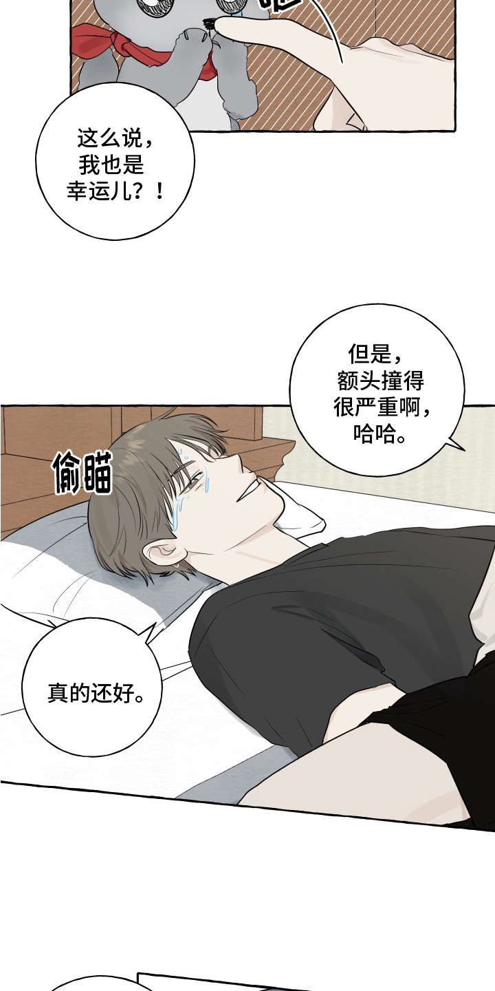 《热烈明阳》漫画最新章节第10章：对视免费下拉式在线观看章节第【10】张图片