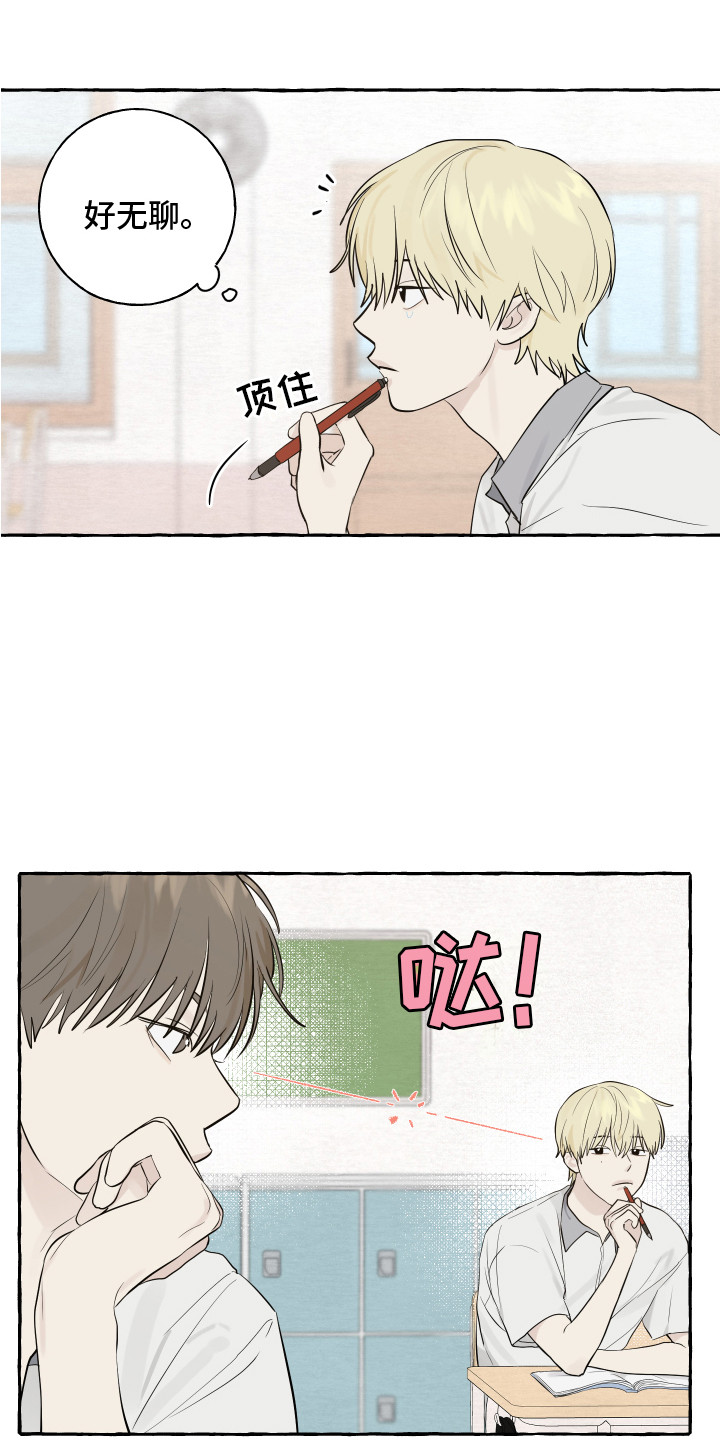 《热烈明阳》漫画最新章节第10章：对视免费下拉式在线观看章节第【3】张图片