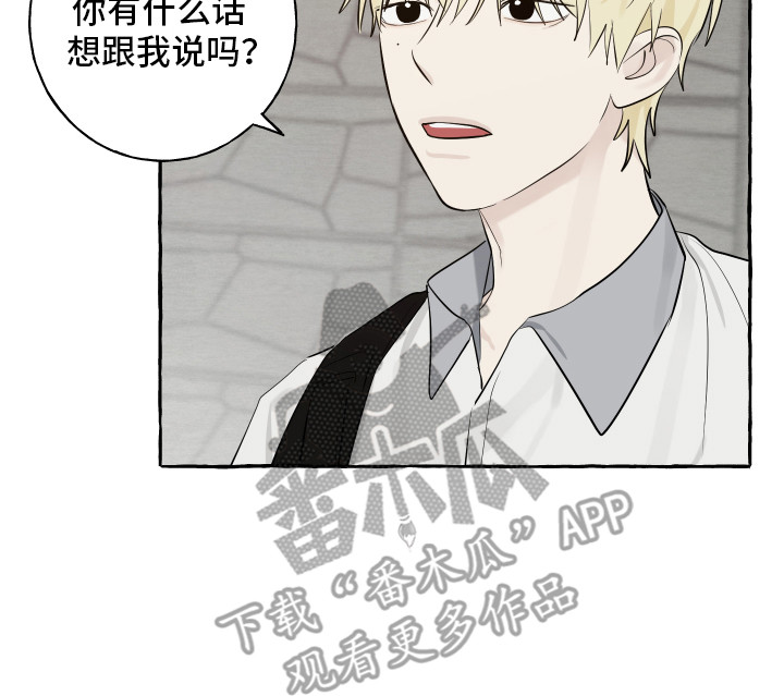 《热烈明阳》漫画最新章节第11章：疑惑免费下拉式在线观看章节第【1】张图片