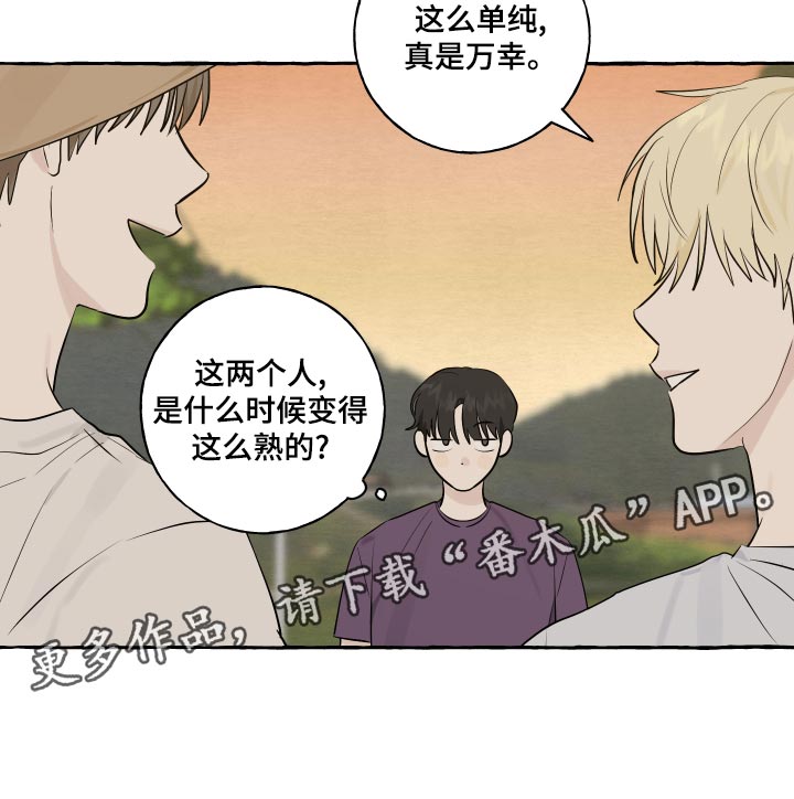 《热烈明阳》漫画最新章节第14章：实现愿望免费下拉式在线观看章节第【1】张图片