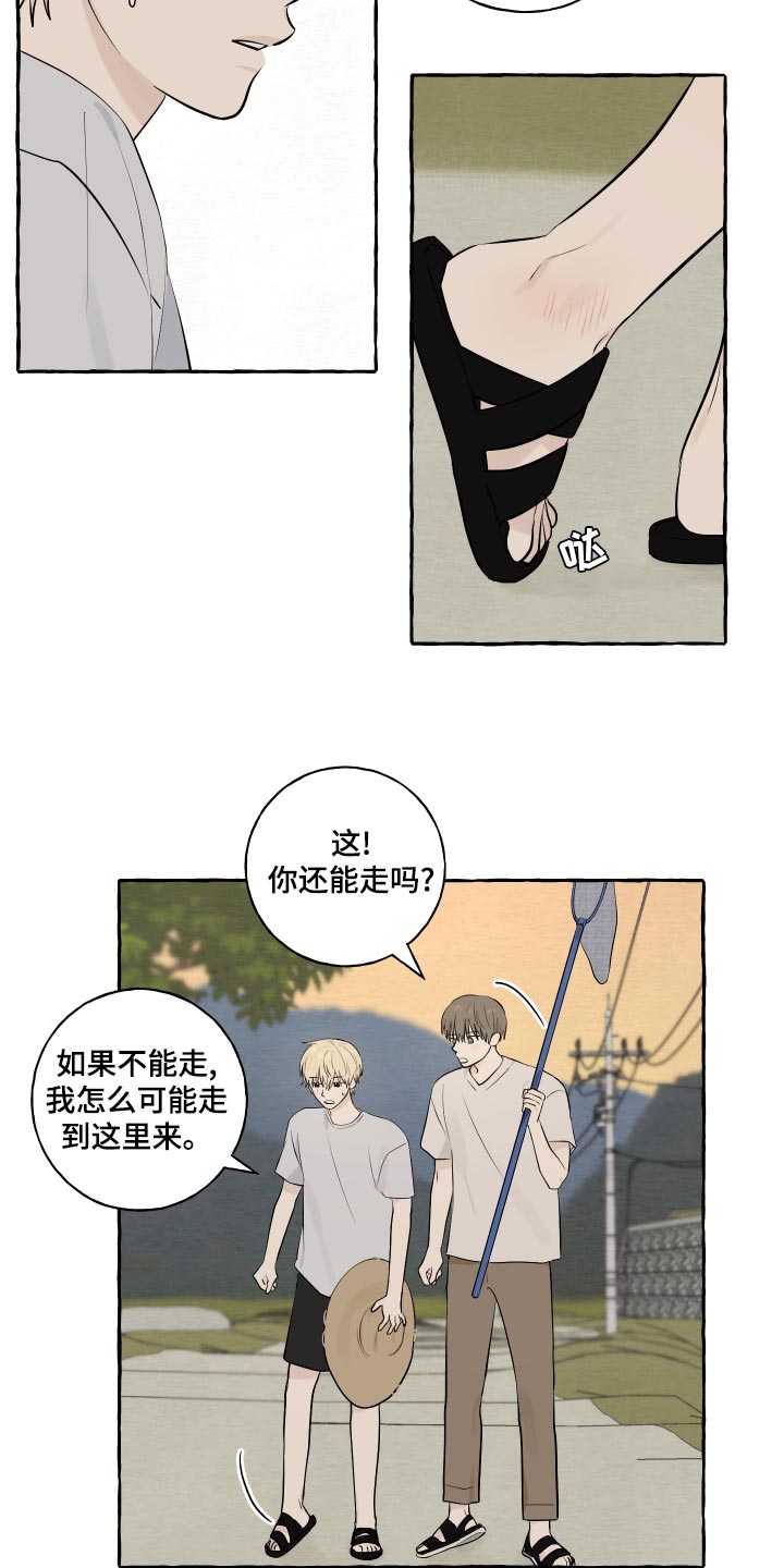 《热烈明阳》漫画最新章节第14章：实现愿望免费下拉式在线观看章节第【8】张图片