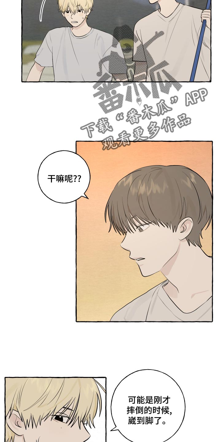 《热烈明阳》漫画最新章节第14章：实现愿望免费下拉式在线观看章节第【9】张图片