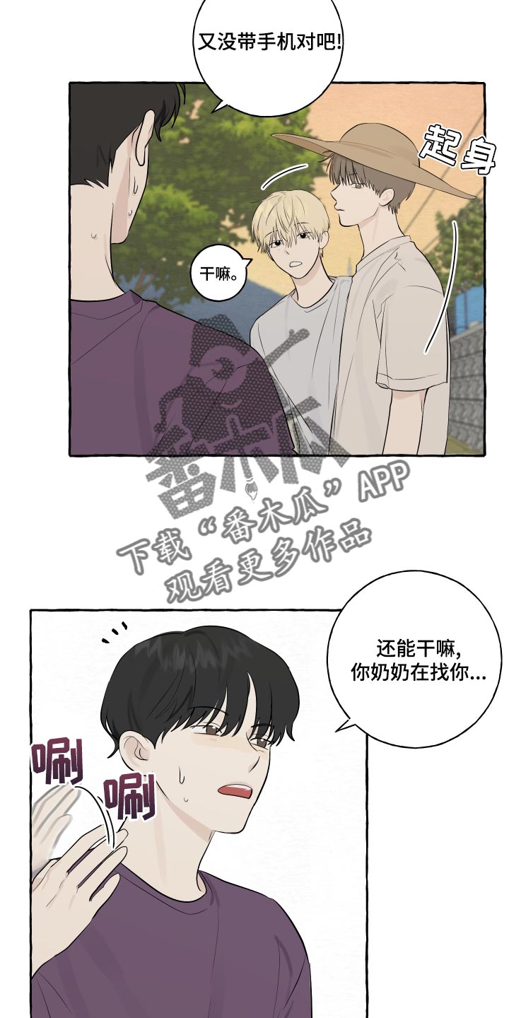 《热烈明阳》漫画最新章节第14章：实现愿望免费下拉式在线观看章节第【5】张图片