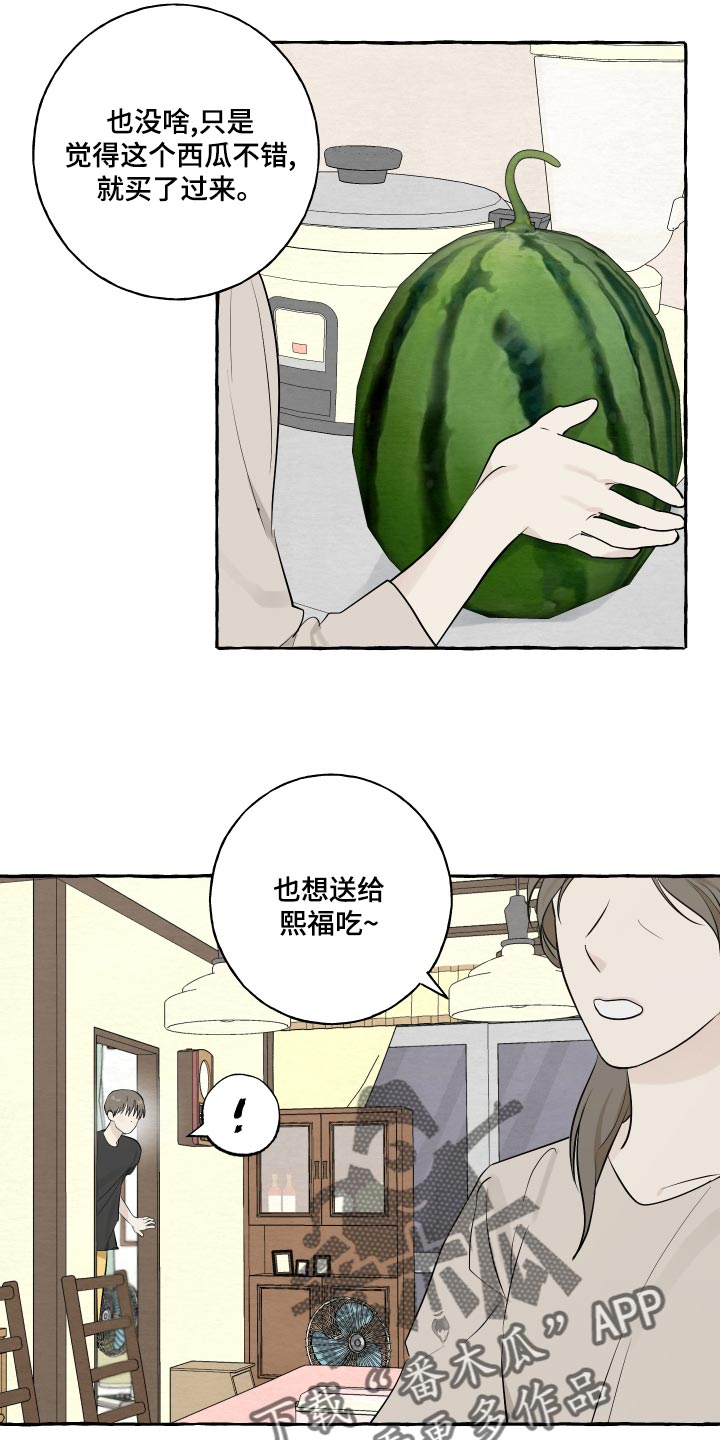 《热烈明阳》漫画最新章节第15章：脚崴了免费下拉式在线观看章节第【8】张图片