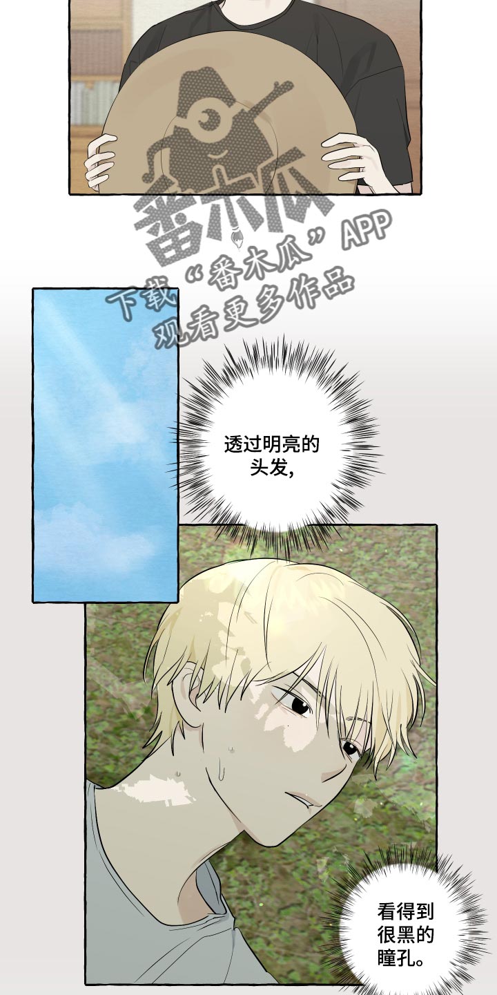 《热烈明阳》漫画最新章节第15章：脚崴了免费下拉式在线观看章节第【3】张图片