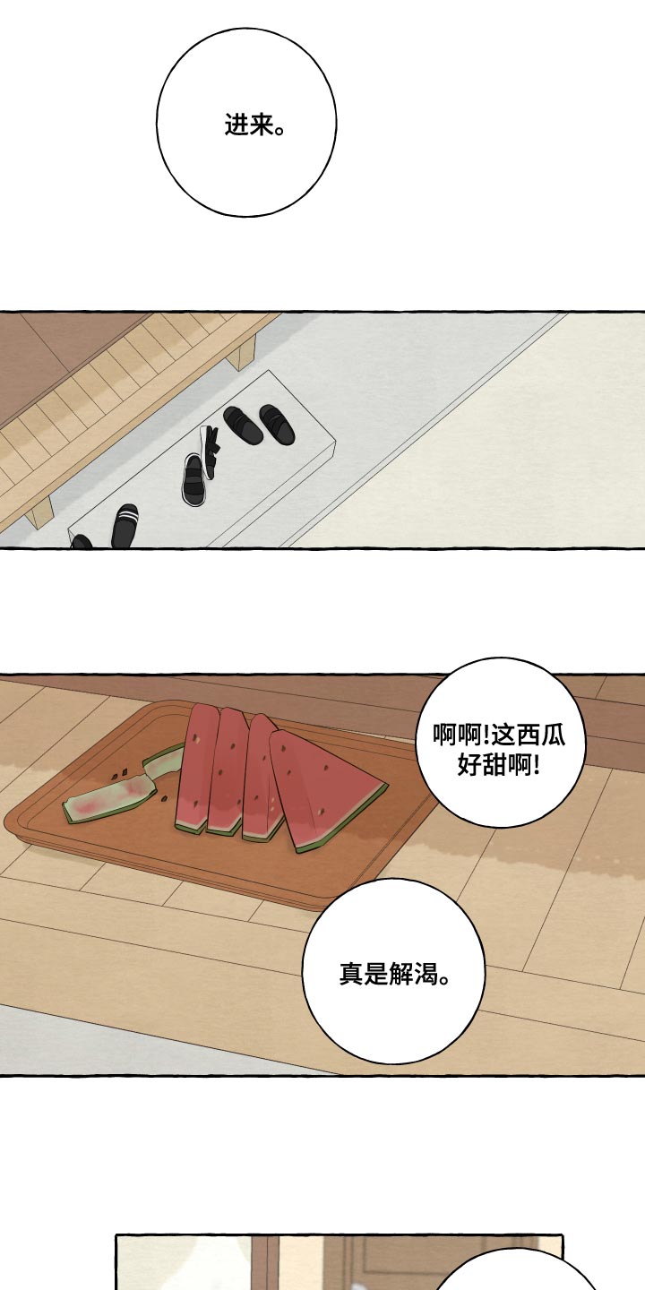 《热烈明阳》漫画最新章节第16章：一起睡免费下拉式在线观看章节第【8】张图片