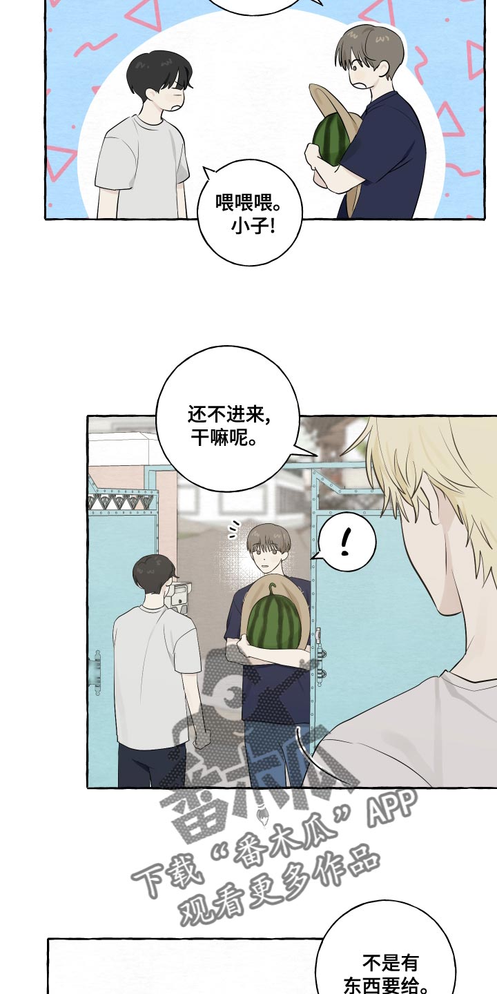 《热烈明阳》漫画最新章节第16章：一起睡免费下拉式在线观看章节第【11】张图片