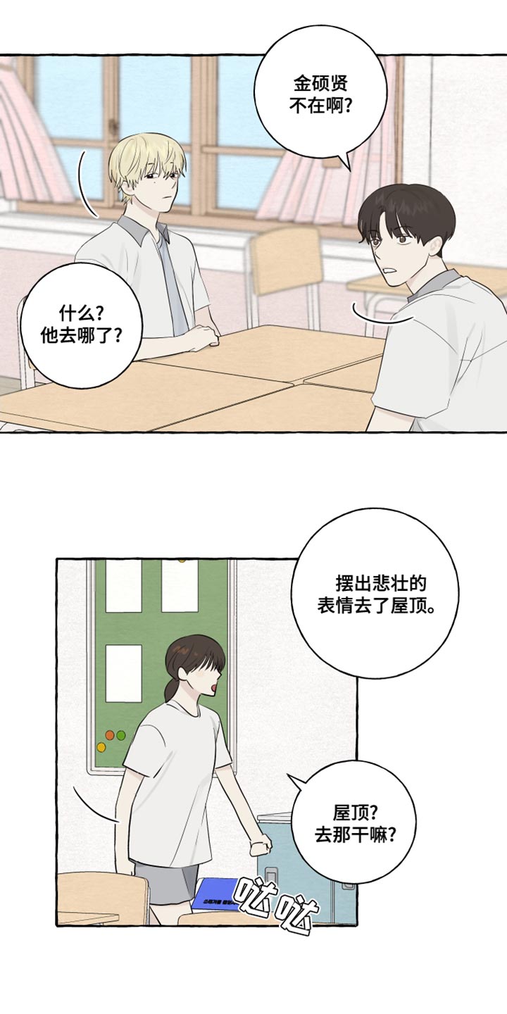 《热烈明阳》漫画最新章节第19章：第一印象最重要免费下拉式在线观看章节第【9】张图片