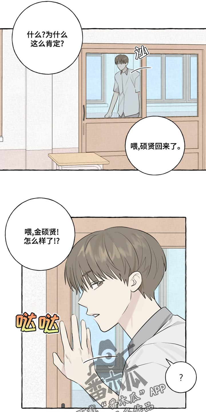 《热烈明阳》漫画最新章节第19章：第一印象最重要免费下拉式在线观看章节第【4】张图片