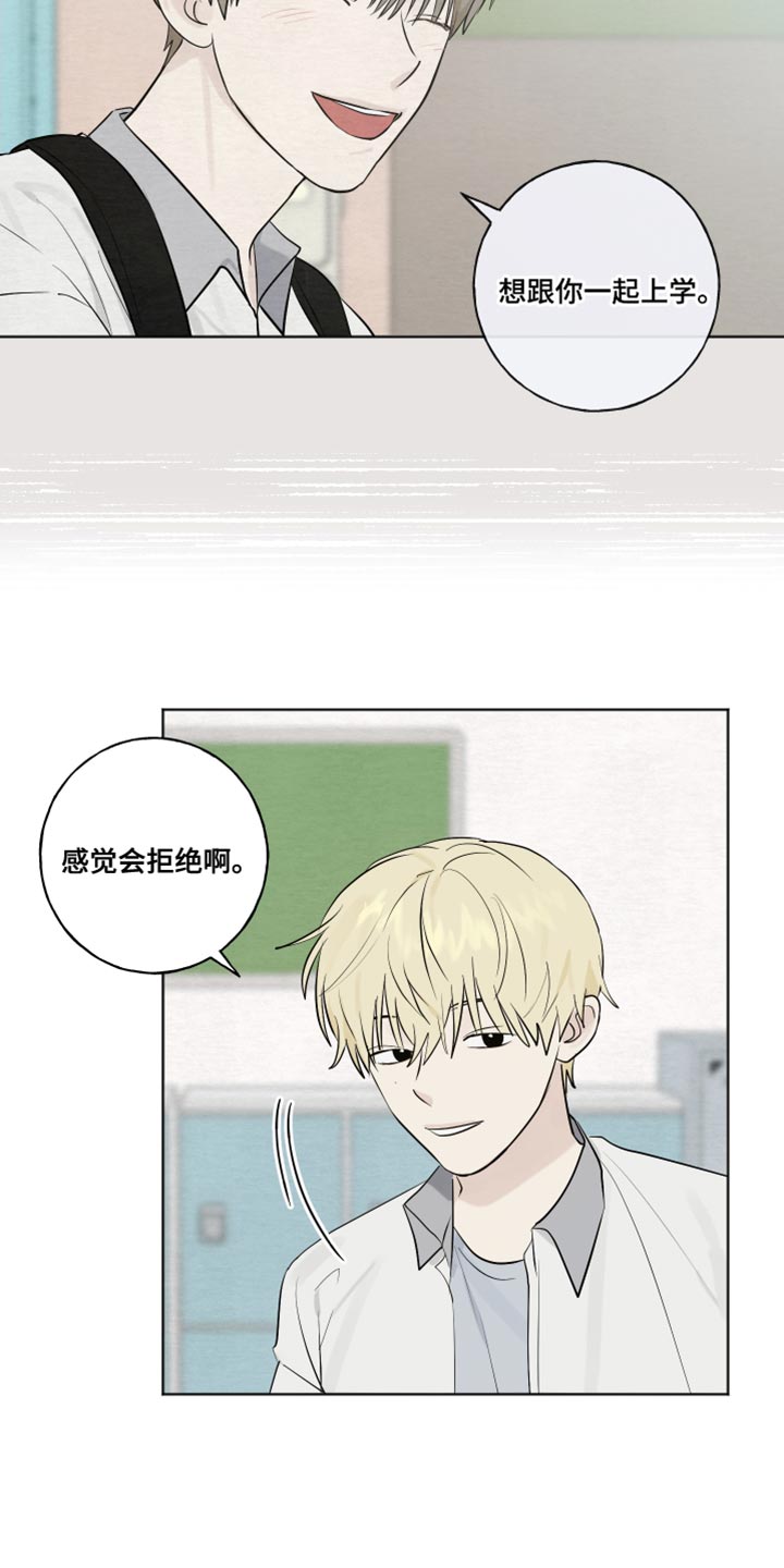 《热烈明阳》漫画最新章节第19章：第一印象最重要免费下拉式在线观看章节第【5】张图片