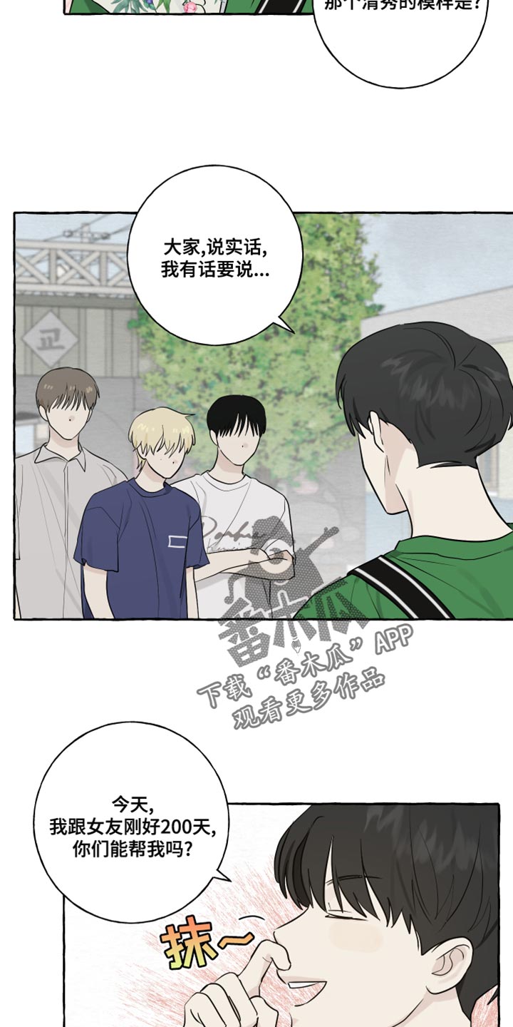 《热烈明阳》漫画最新章节第20章：面具免费下拉式在线观看章节第【6】张图片