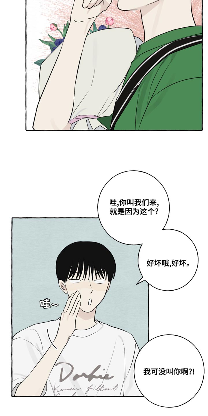 《热烈明阳》漫画最新章节第20章：面具免费下拉式在线观看章节第【5】张图片