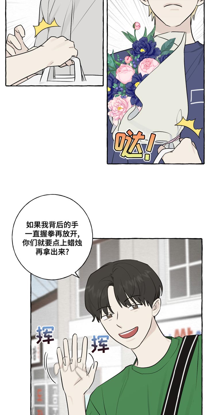 《热烈明阳》漫画最新章节第20章：面具免费下拉式在线观看章节第【3】张图片