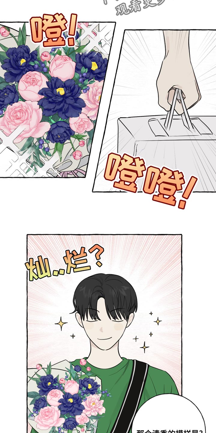 《热烈明阳》漫画最新章节第20章：面具免费下拉式在线观看章节第【7】张图片