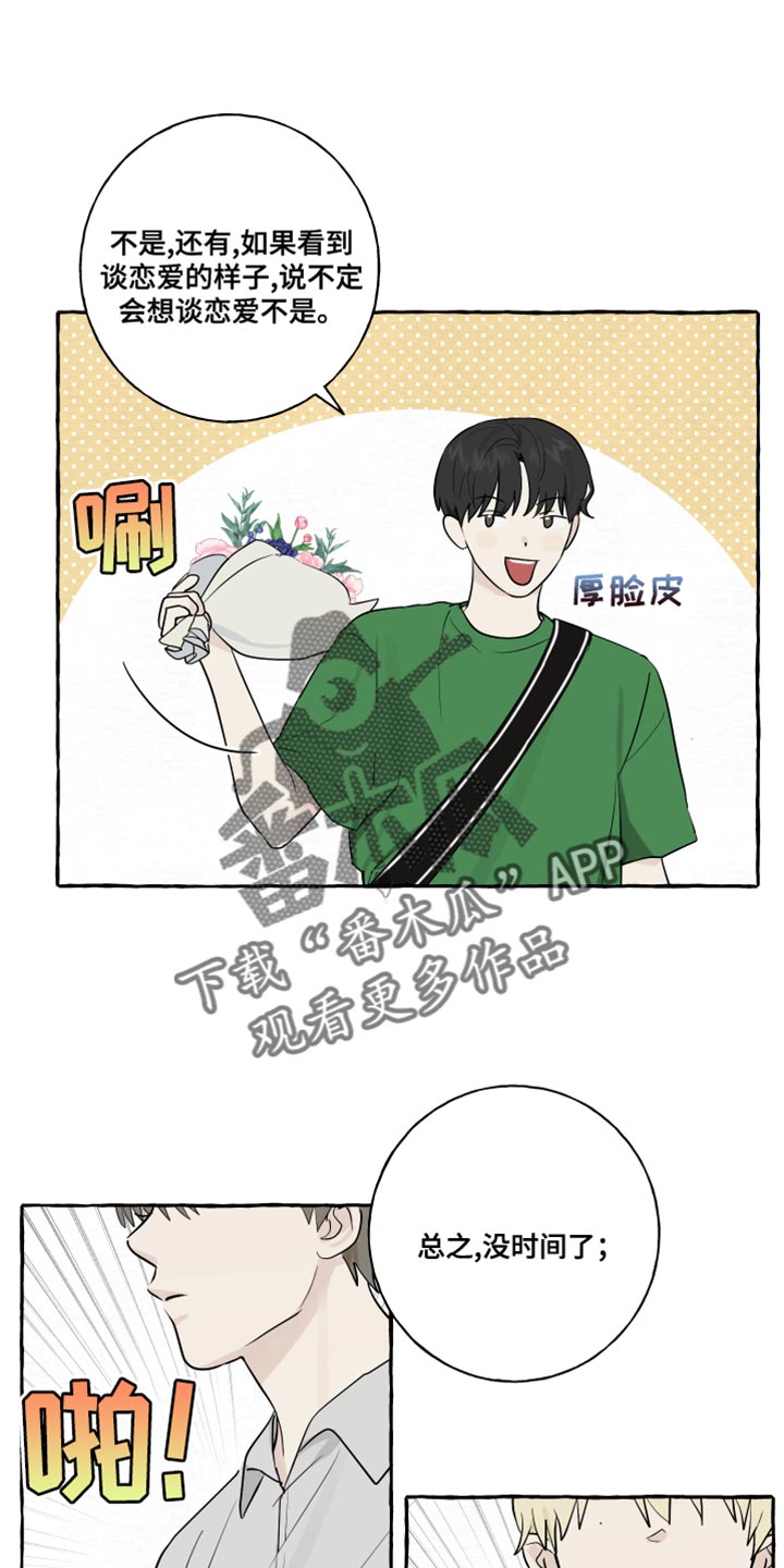 《热烈明阳》漫画最新章节第20章：面具免费下拉式在线观看章节第【4】张图片