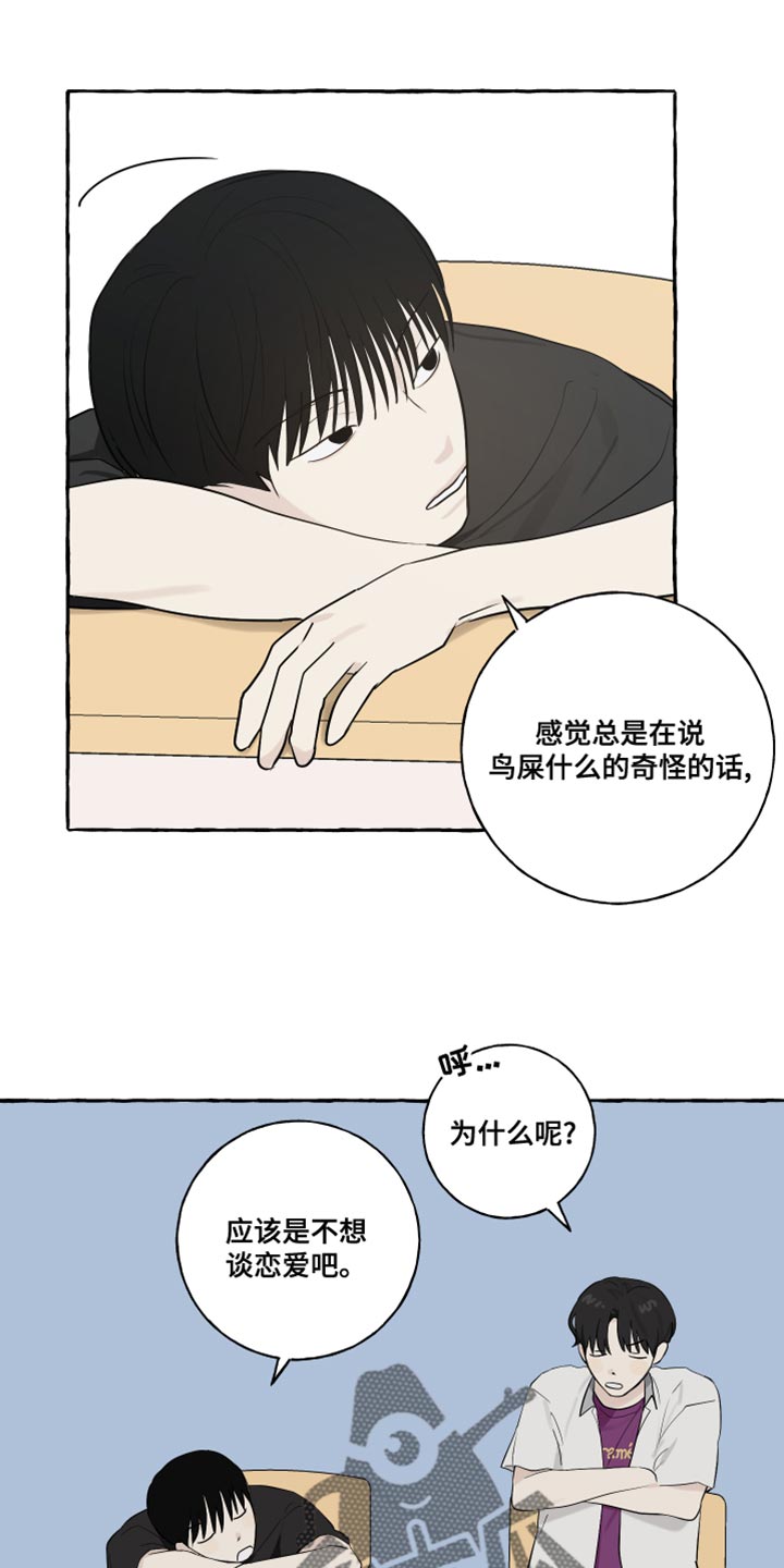 《热烈明阳》漫画最新章节第20章：面具免费下拉式在线观看章节第【13】张图片