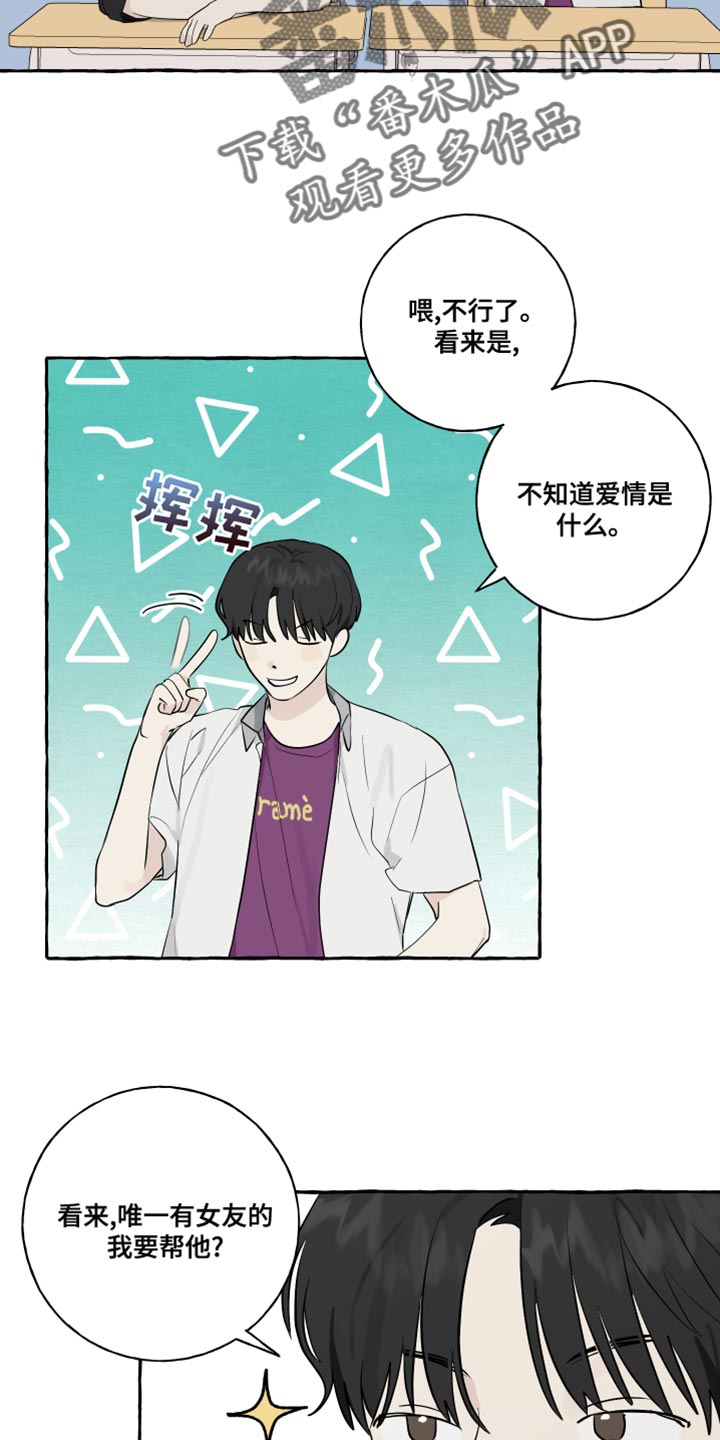 《热烈明阳》漫画最新章节第20章：面具免费下拉式在线观看章节第【12】张图片