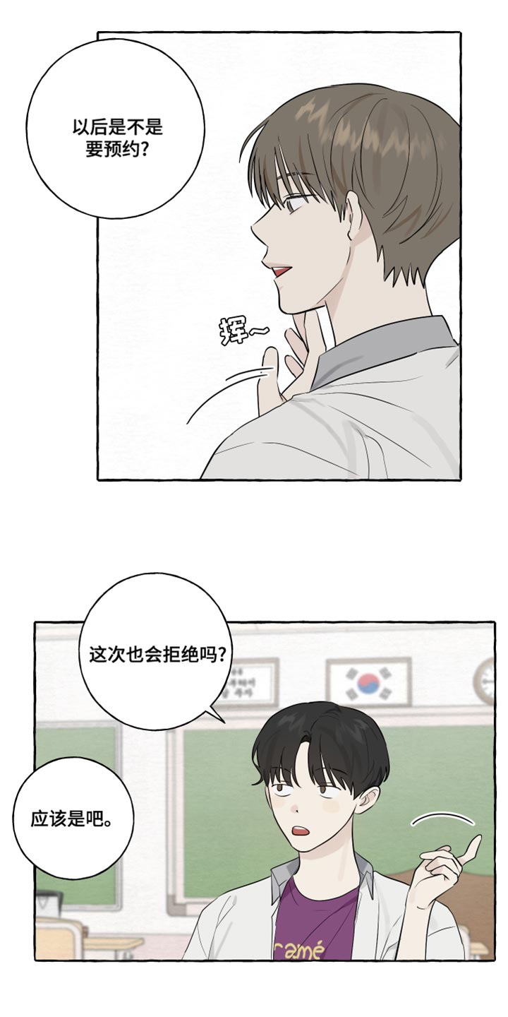 《热烈明阳》漫画最新章节第20章：面具免费下拉式在线观看章节第【14】张图片