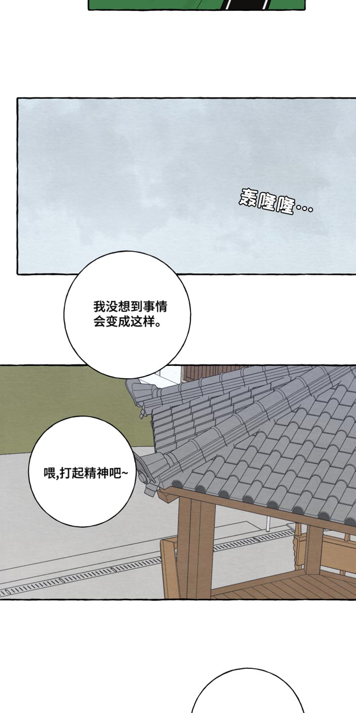 《热烈明阳》漫画最新章节第21章：有始就有终免费下拉式在线观看章节第【8】张图片