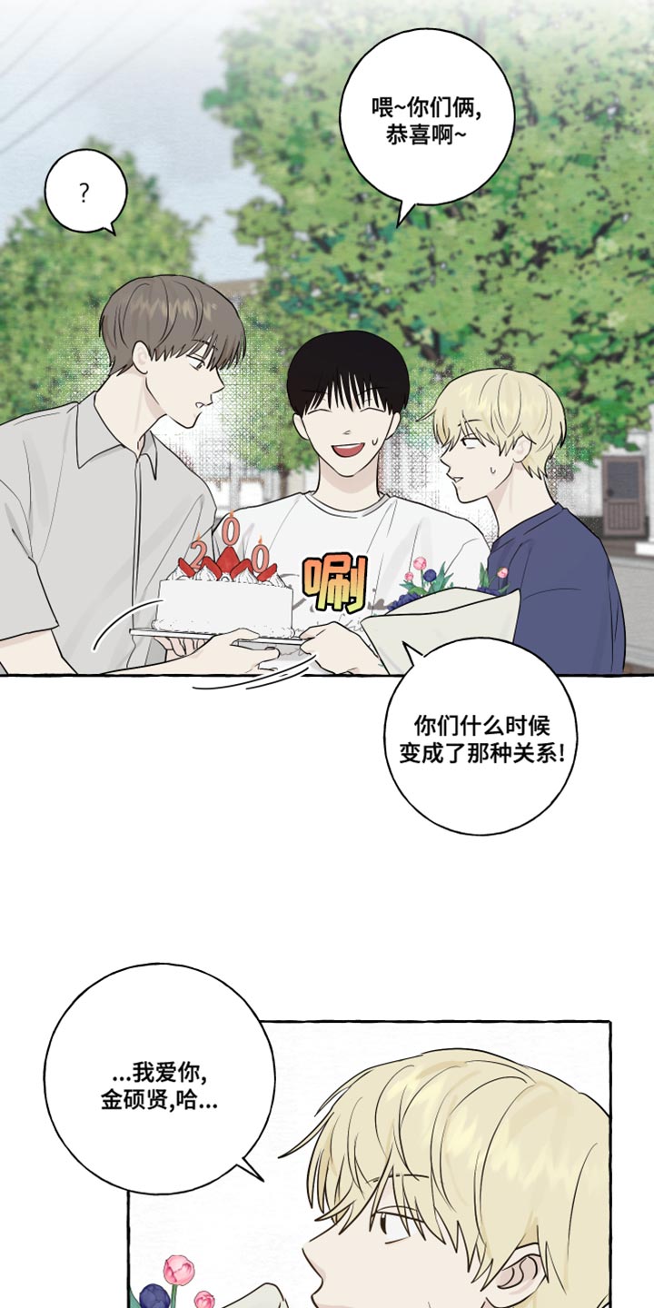 《热烈明阳》漫画最新章节第21章：有始就有终免费下拉式在线观看章节第【11】张图片