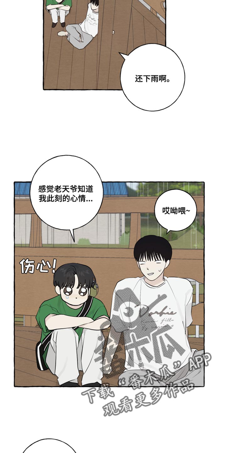 《热烈明阳》漫画最新章节第21章：有始就有终免费下拉式在线观看章节第【5】张图片