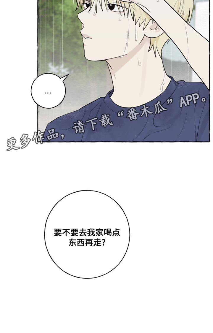 《热烈明阳》漫画最新章节第21章：有始就有终免费下拉式在线观看章节第【1】张图片