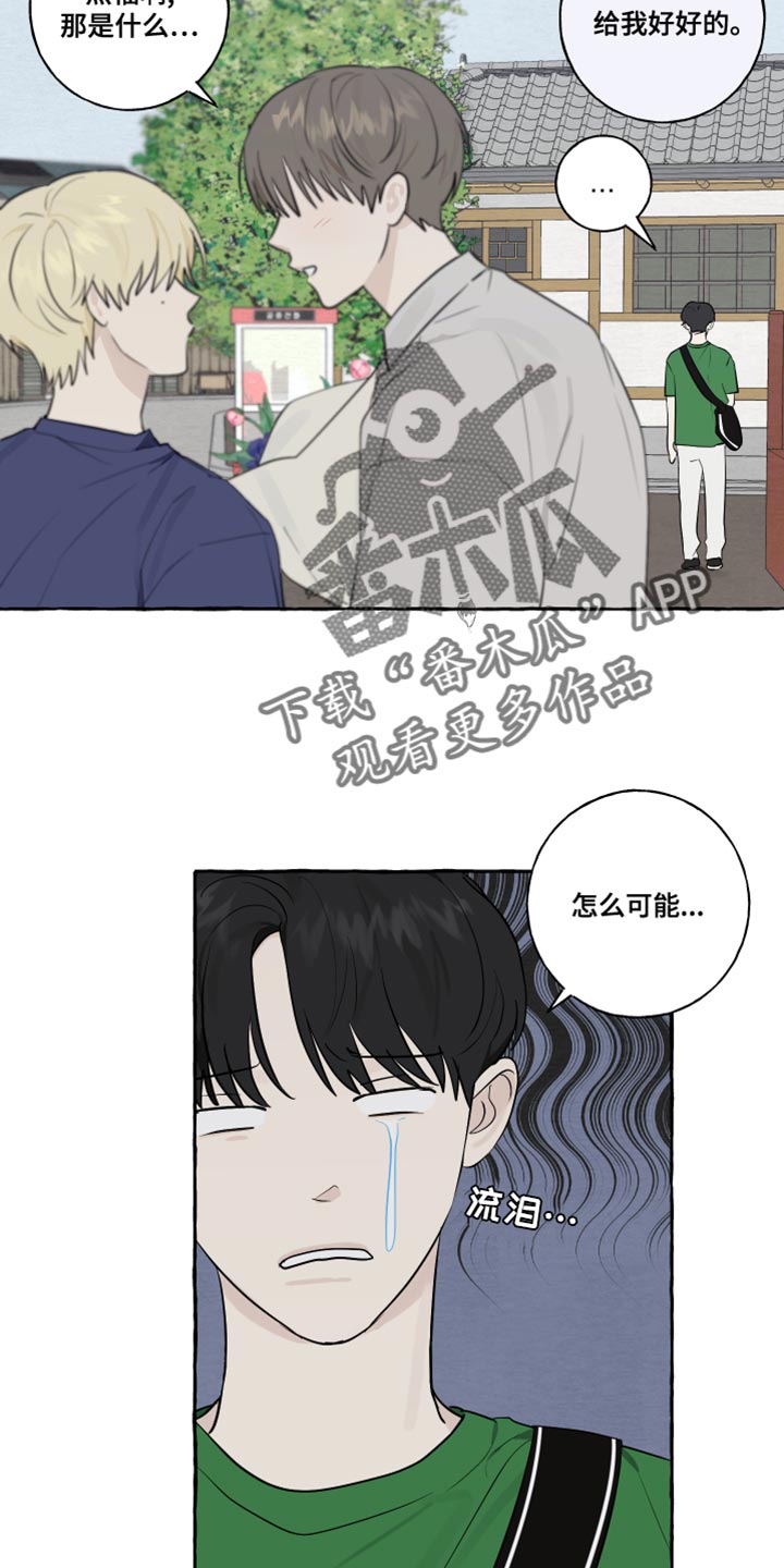 《热烈明阳》漫画最新章节第21章：有始就有终免费下拉式在线观看章节第【9】张图片