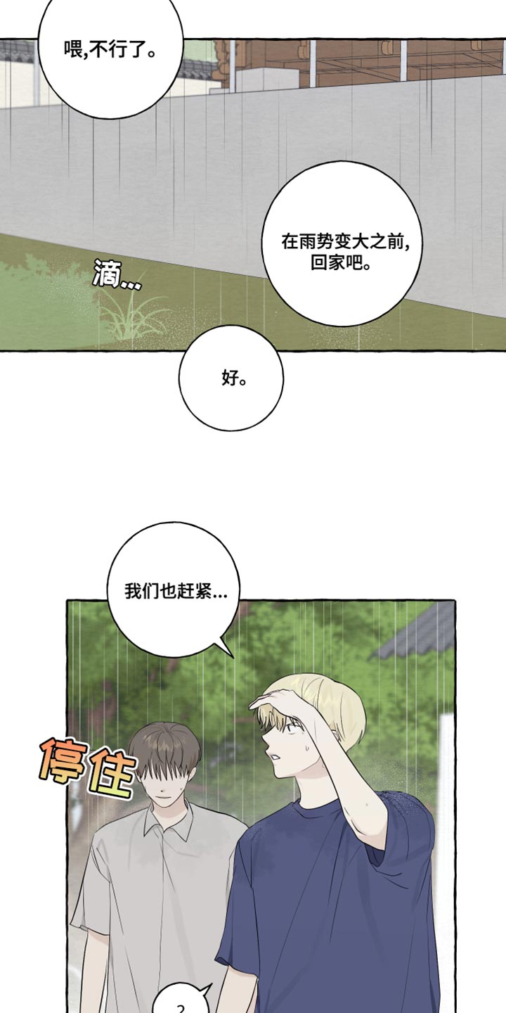 《热烈明阳》漫画最新章节第21章：有始就有终免费下拉式在线观看章节第【4】张图片