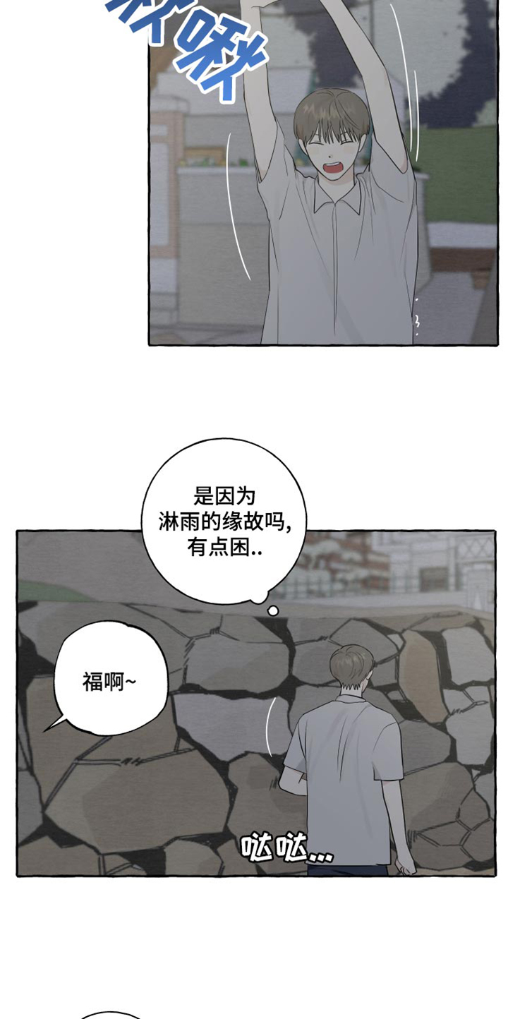 【热烈明阳】漫画-（第23章：害羞）章节漫画下拉式图片-6.jpg