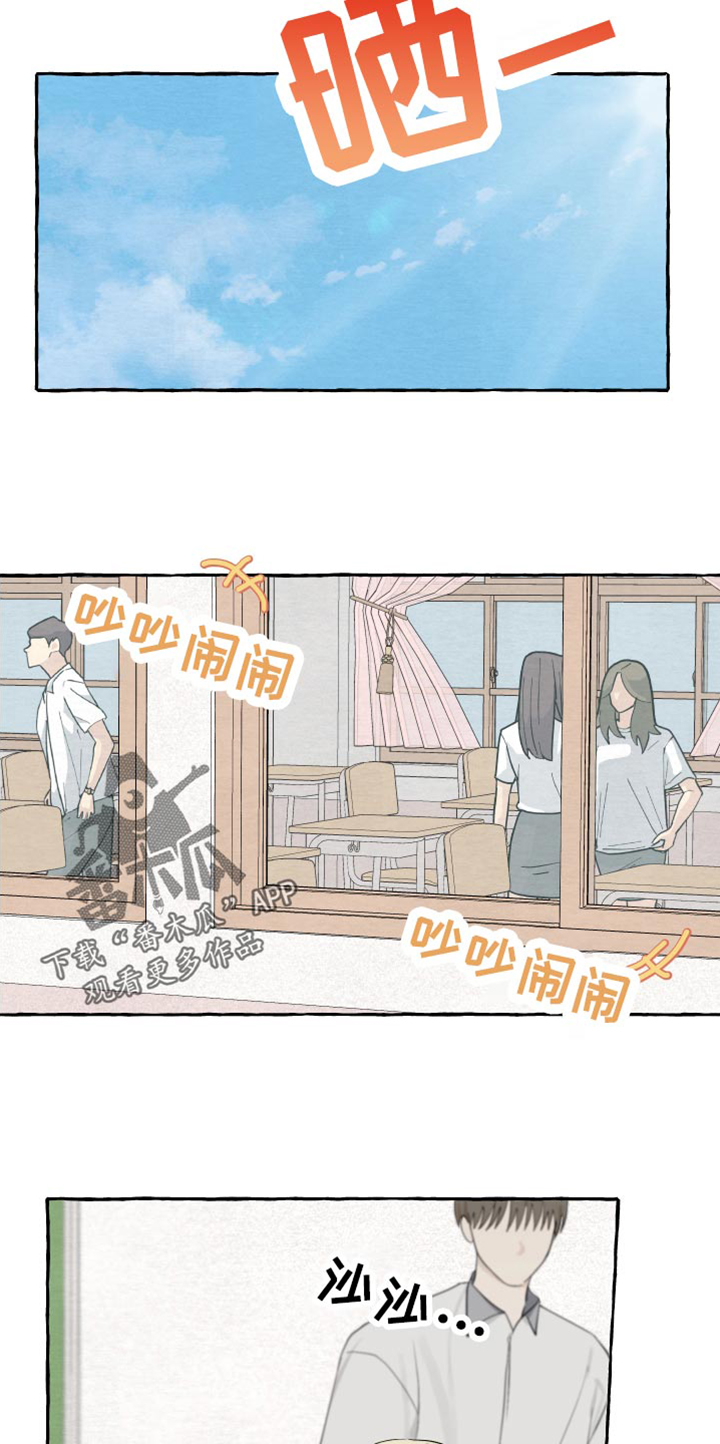 【热烈明阳】漫画-（第23章：害羞）章节漫画下拉式图片-9.jpg