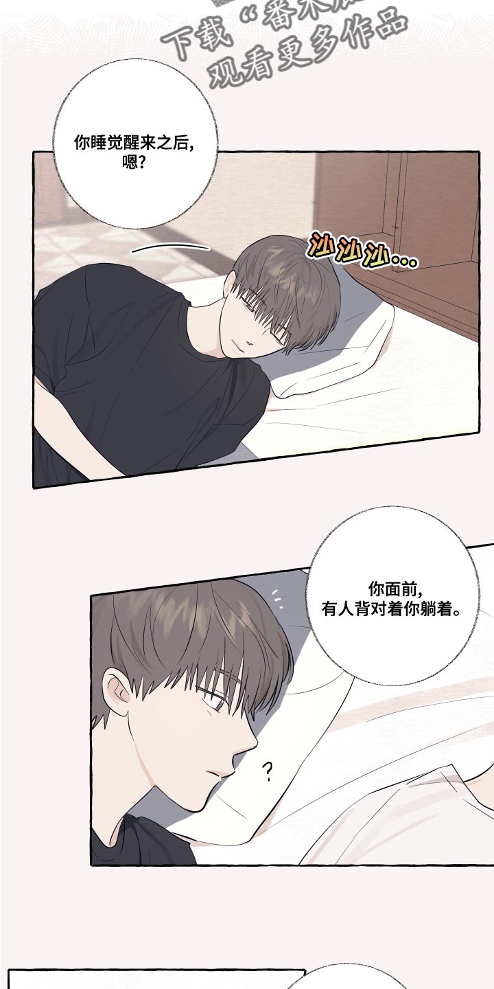 《热烈明阳》漫画最新章节第24章：秘密免费下拉式在线观看章节第【4】张图片