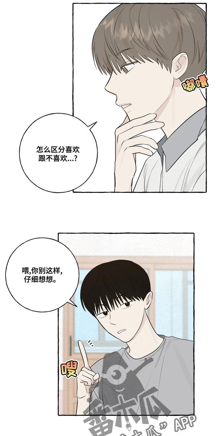 《热烈明阳》漫画最新章节第24章：秘密免费下拉式在线观看章节第【5】张图片