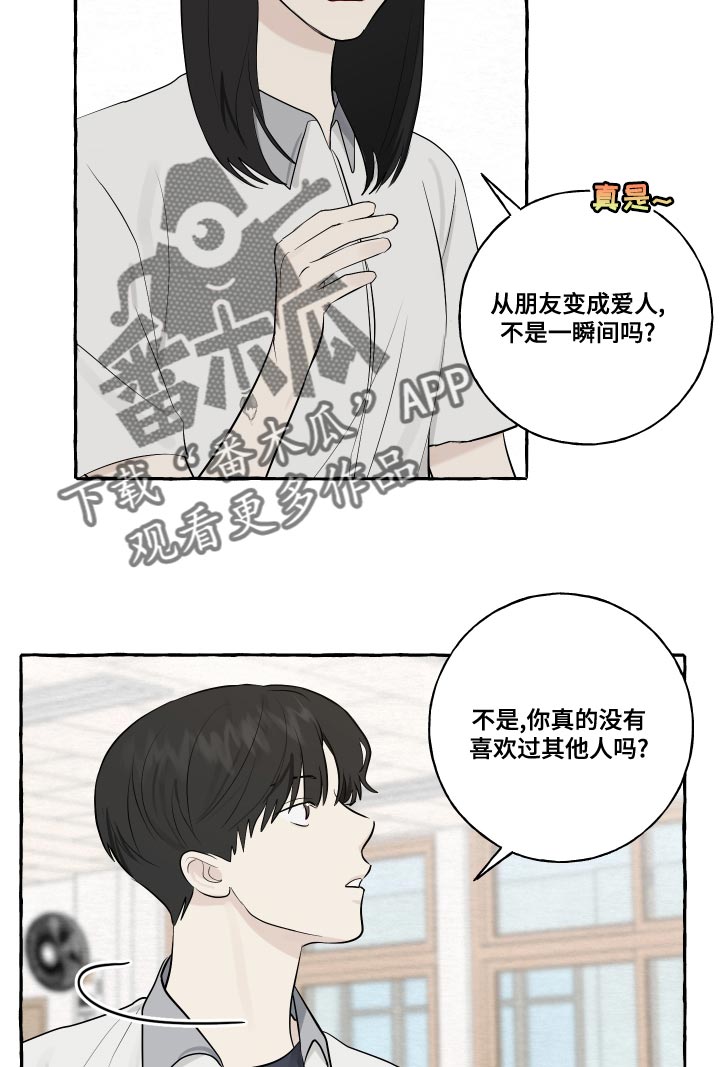 《热烈明阳》漫画最新章节第24章：秘密免费下拉式在线观看章节第【9】张图片