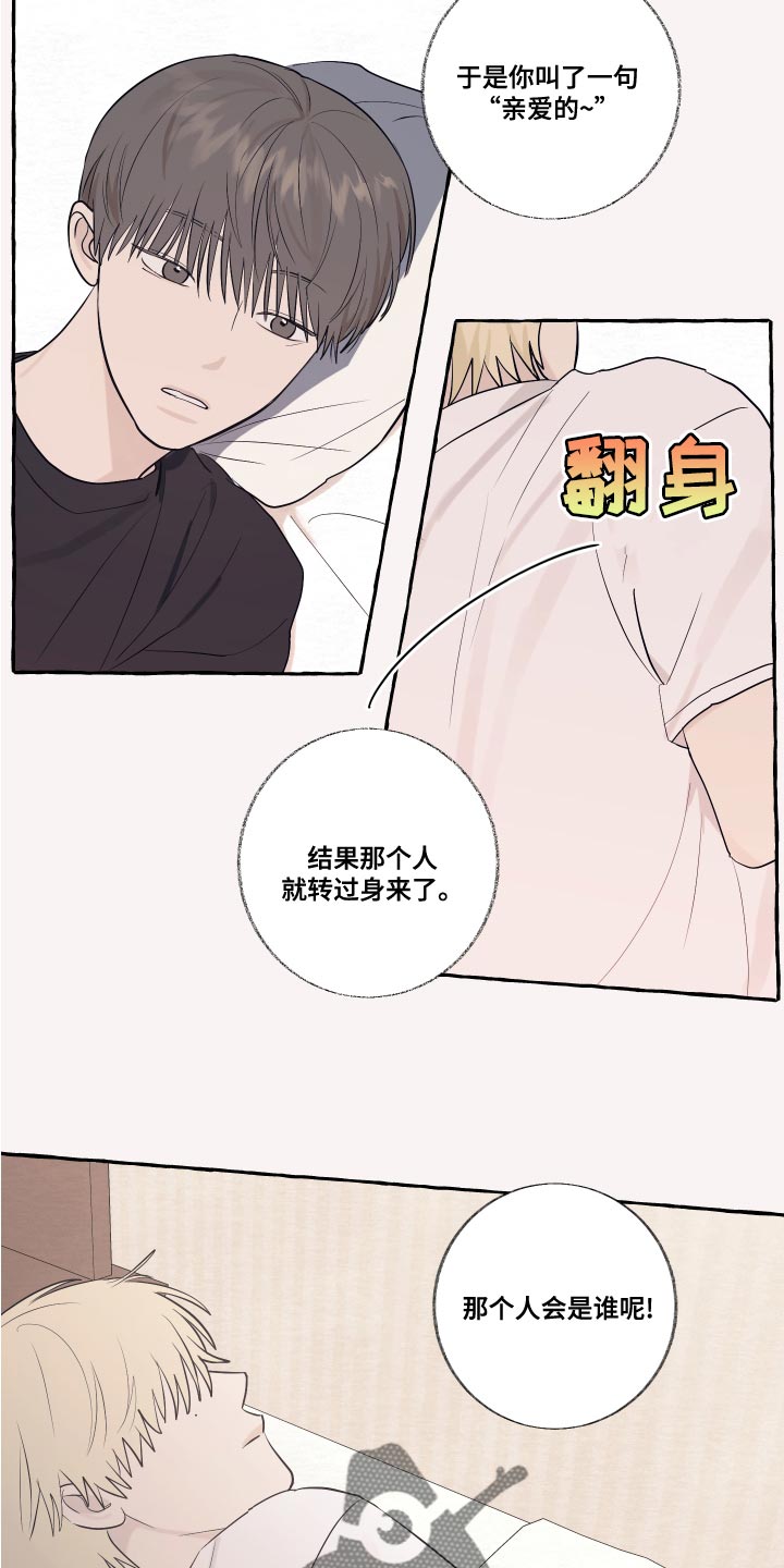 《热烈明阳》漫画最新章节第24章：秘密免费下拉式在线观看章节第【3】张图片