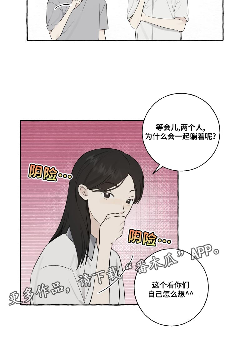 《热烈明阳》漫画最新章节第24章：秘密免费下拉式在线观看章节第【1】张图片